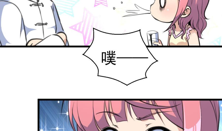 第211话 很傻很善良。-第202话