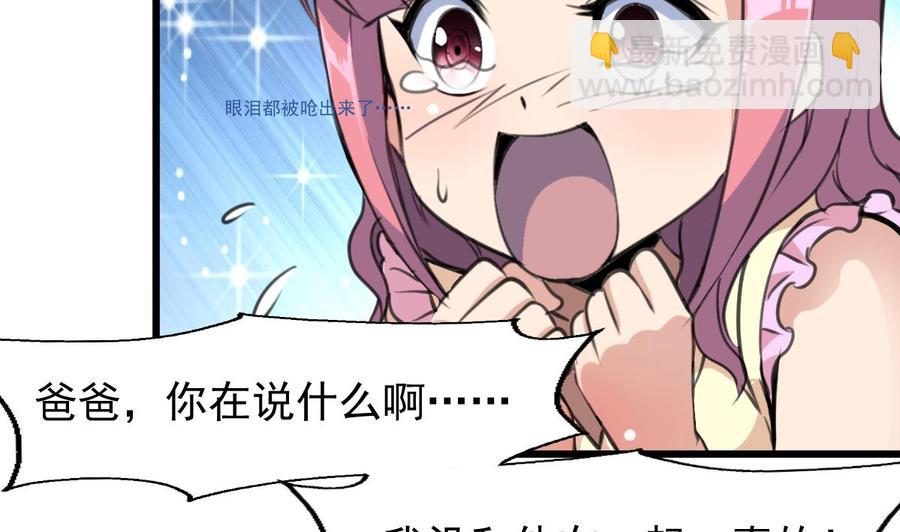 第211话 很傻很善良。-第202话