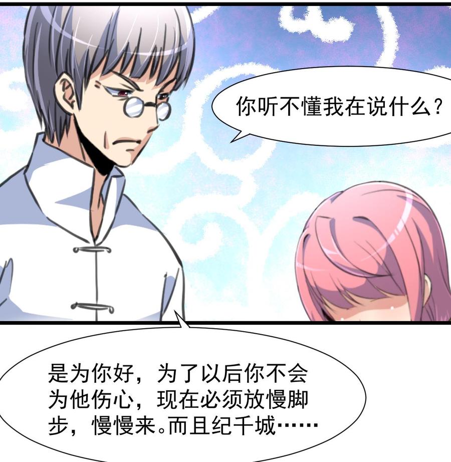 第211话 很傻很善良。-第202话