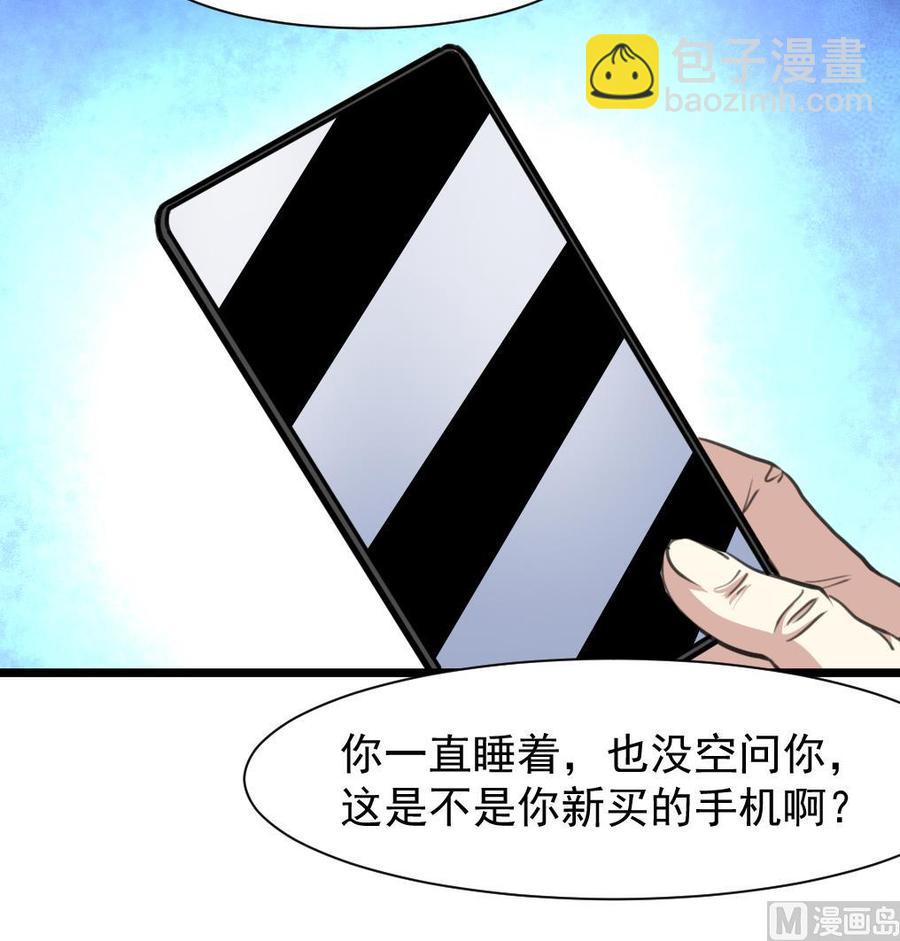 第213话 最好是说的手机！-第204话