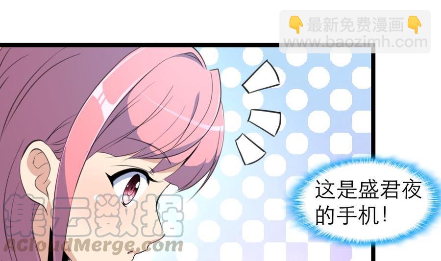 第213话 最好是说的手机！-第204话