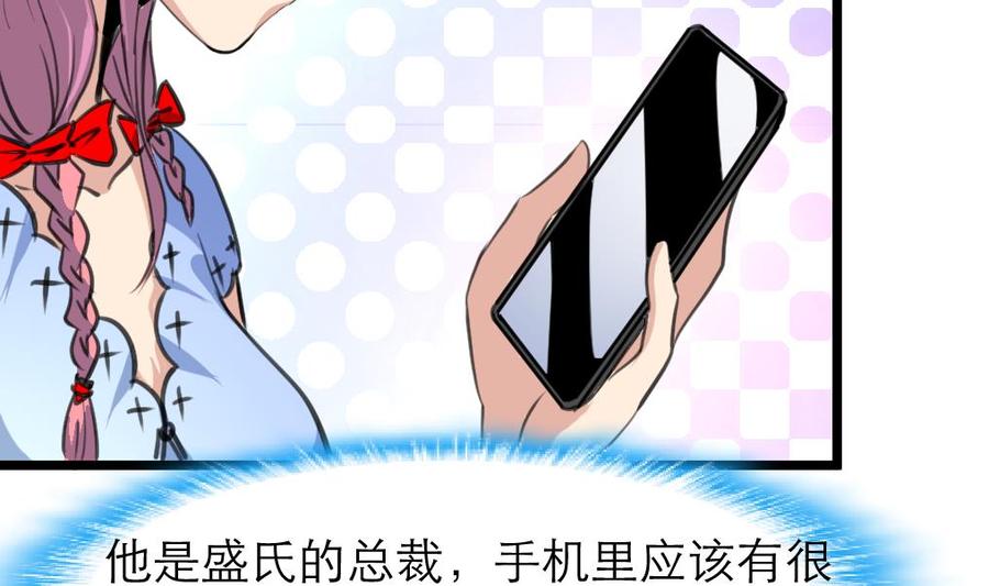 第213话 最好是说的手机！-第204话