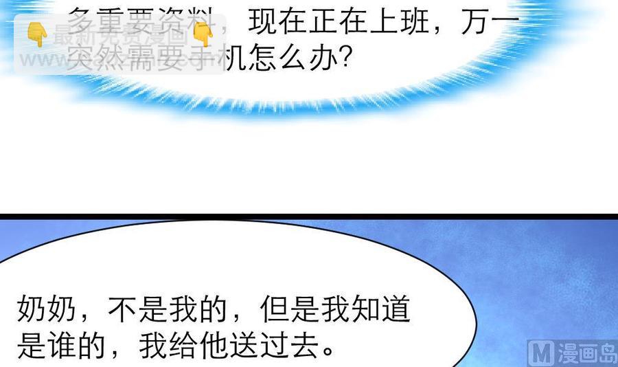 第213话 最好是说的手机！-第204话