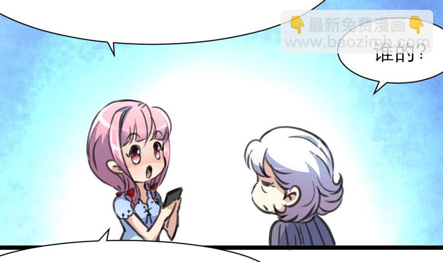 第213话 最好是说的手机！-第204话