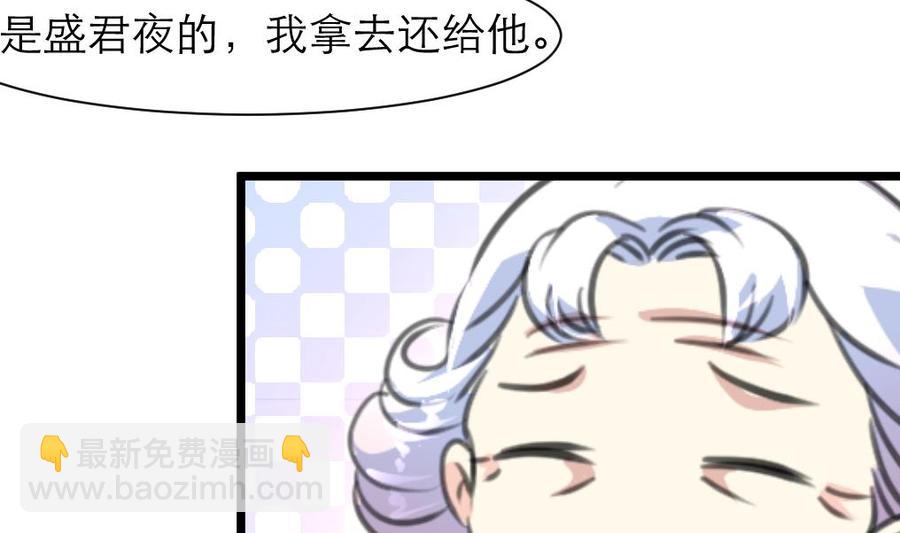 第213话 最好是说的手机！-第204话