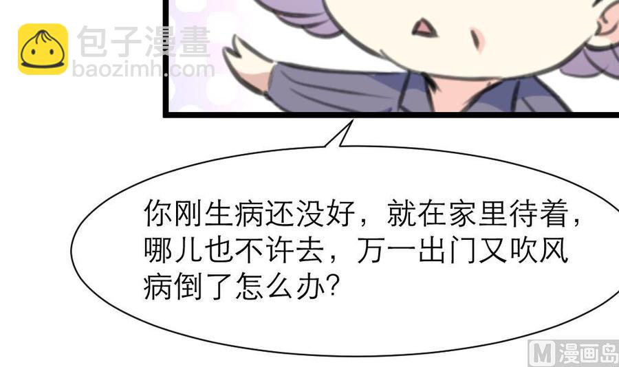 第213话 最好是说的手机！-第204话