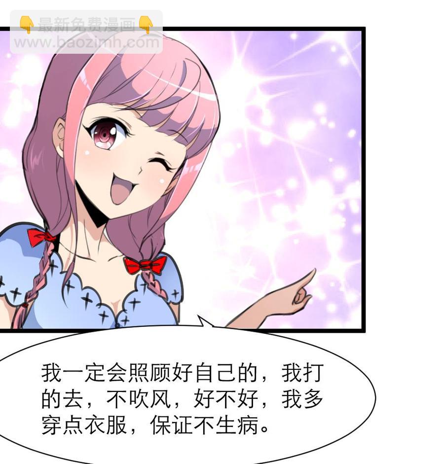 第213话 最好是说的手机！-第204话
