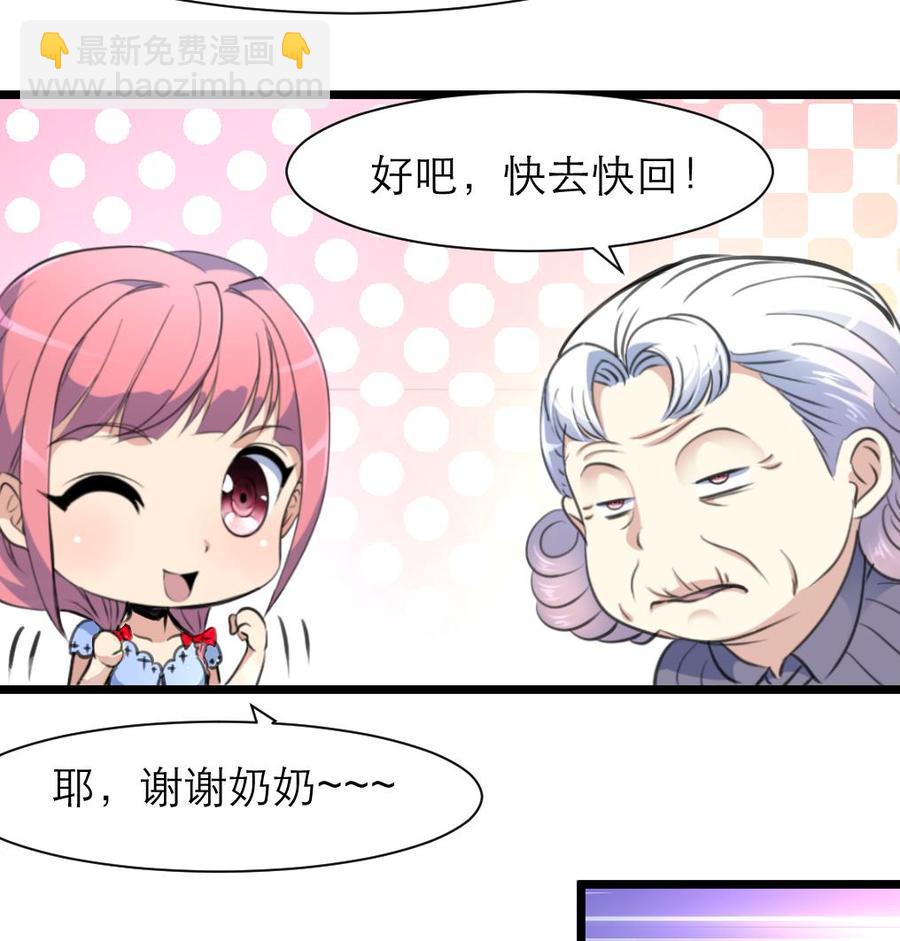 第213话 最好是说的手机！-第204话