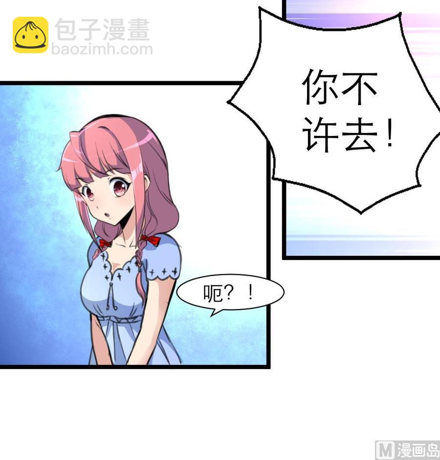 第213话 最好是说的手机！-第204话