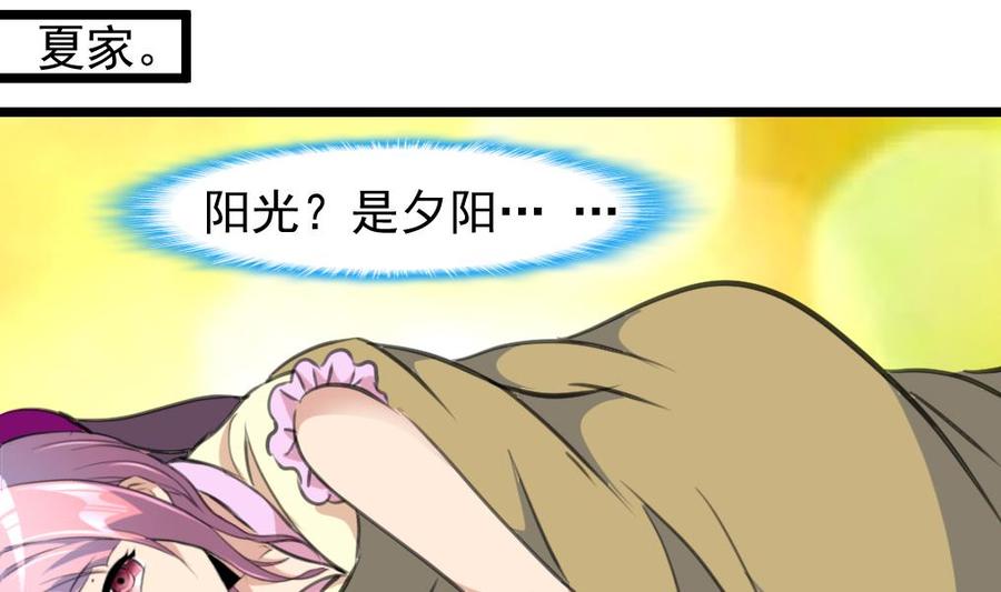 第213话 最好是说的手机！-第204话
