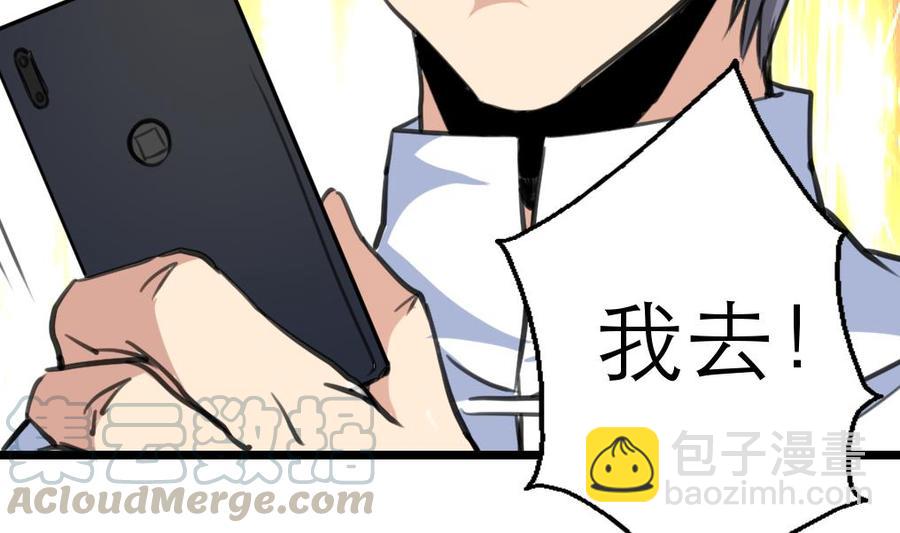 第213话 最好是说的手机！-第204话