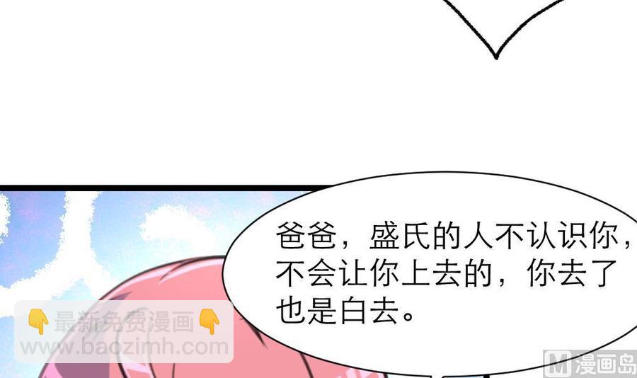 第213话 最好是说的手机！-第204话