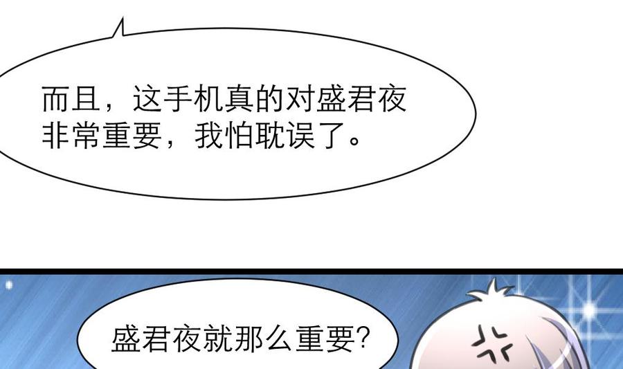 第213话 最好是说的手机！-第204话