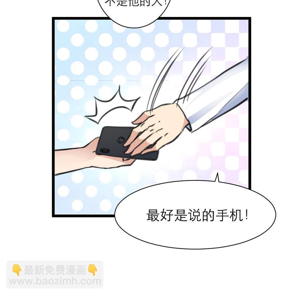 第213话 最好是说的手机！-第204话