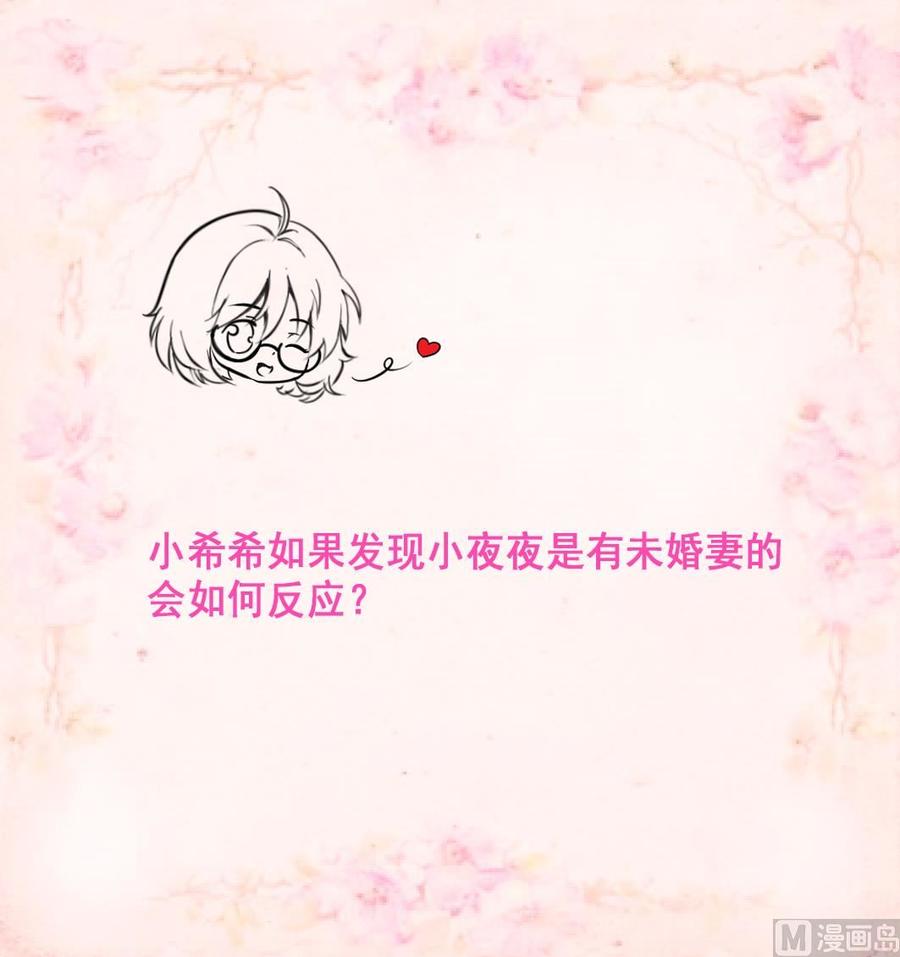 第213话 最好是说的手机！-第204话