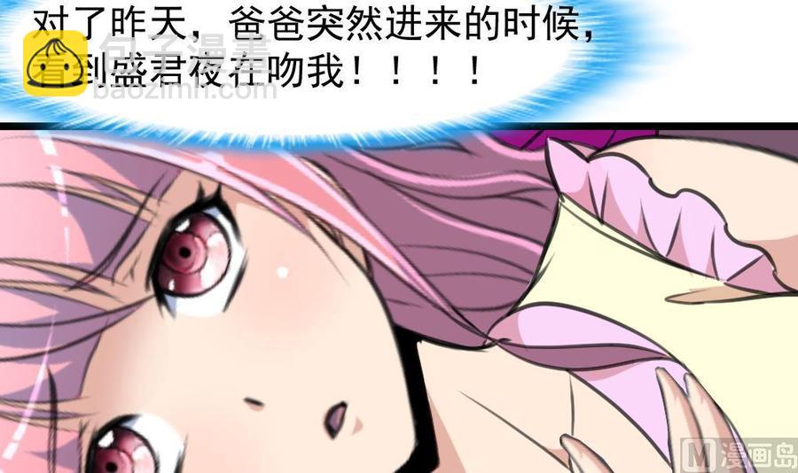第213话 最好是说的手机！-第204话