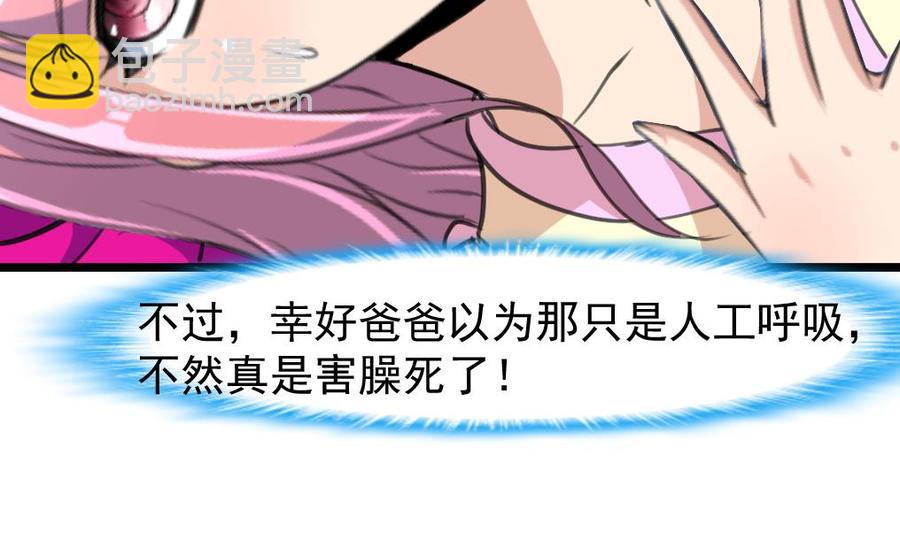 第213话 最好是说的手机！-第204话