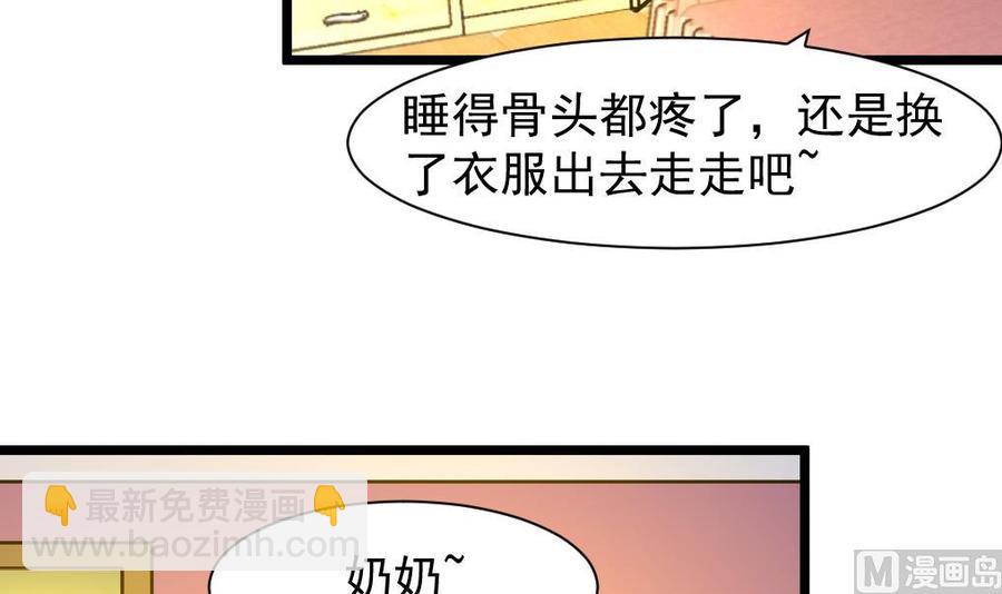 第213话 最好是说的手机！-第204话