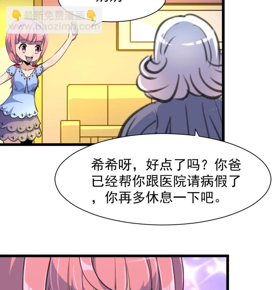 第213话 最好是说的手机！-第204话