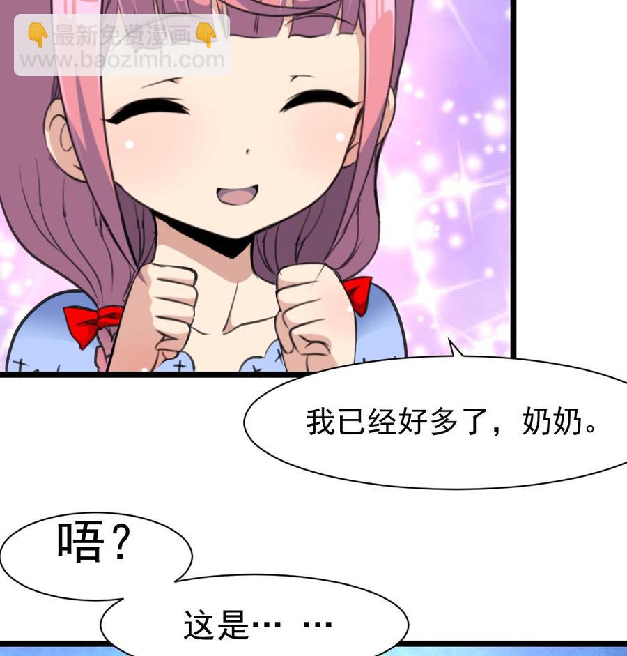 第213话 最好是说的手机！-第204话