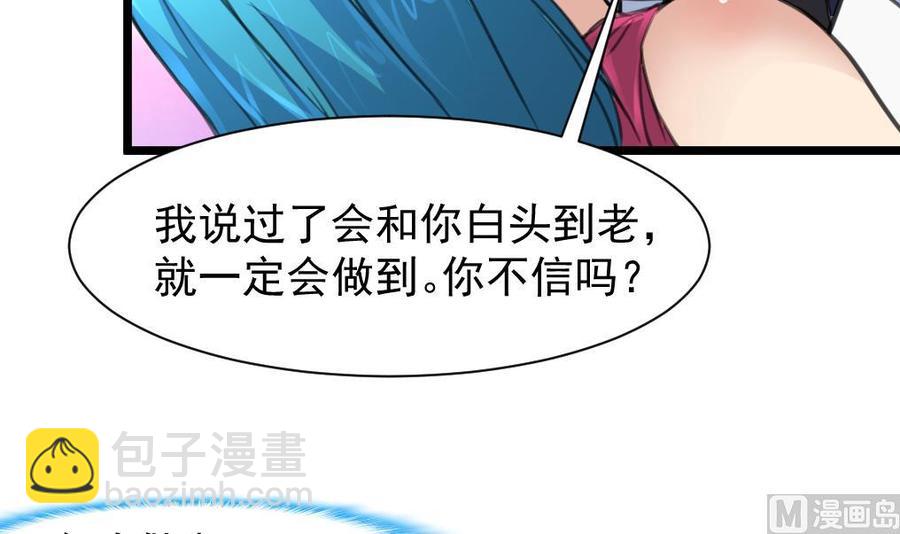 第215话 我会和你白头到老。-第206话