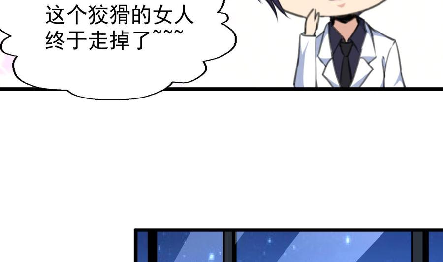 第217话 盛君夜不喜欢我！-第208话