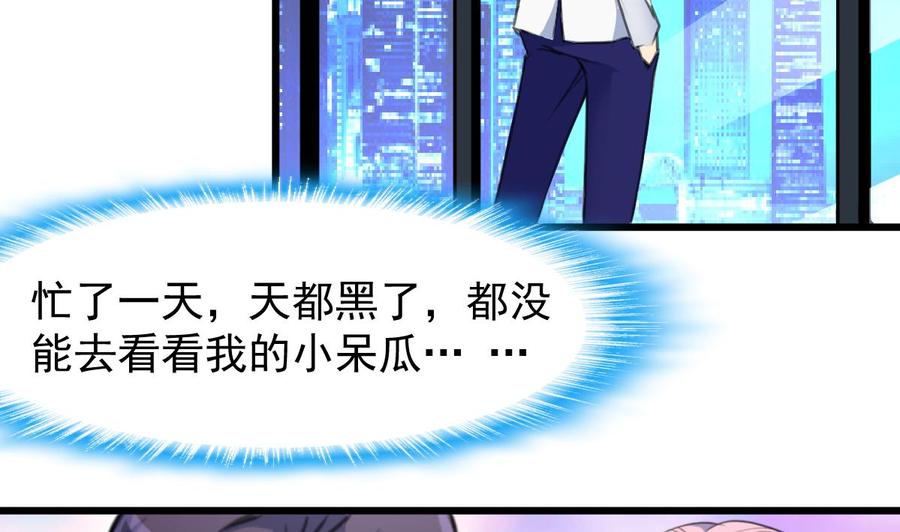 第217话 盛君夜不喜欢我！-第208话