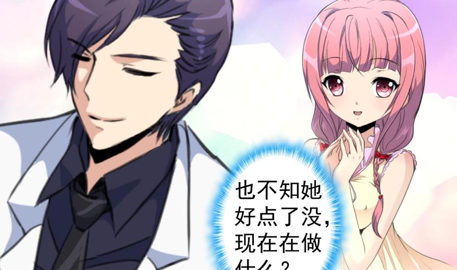 第217话 盛君夜不喜欢我！-第208话