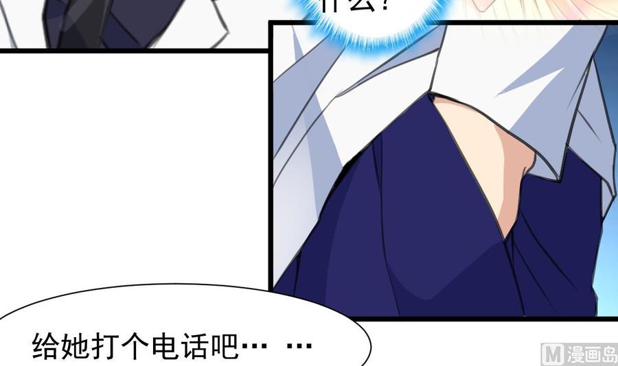 第217话 盛君夜不喜欢我！-第208话