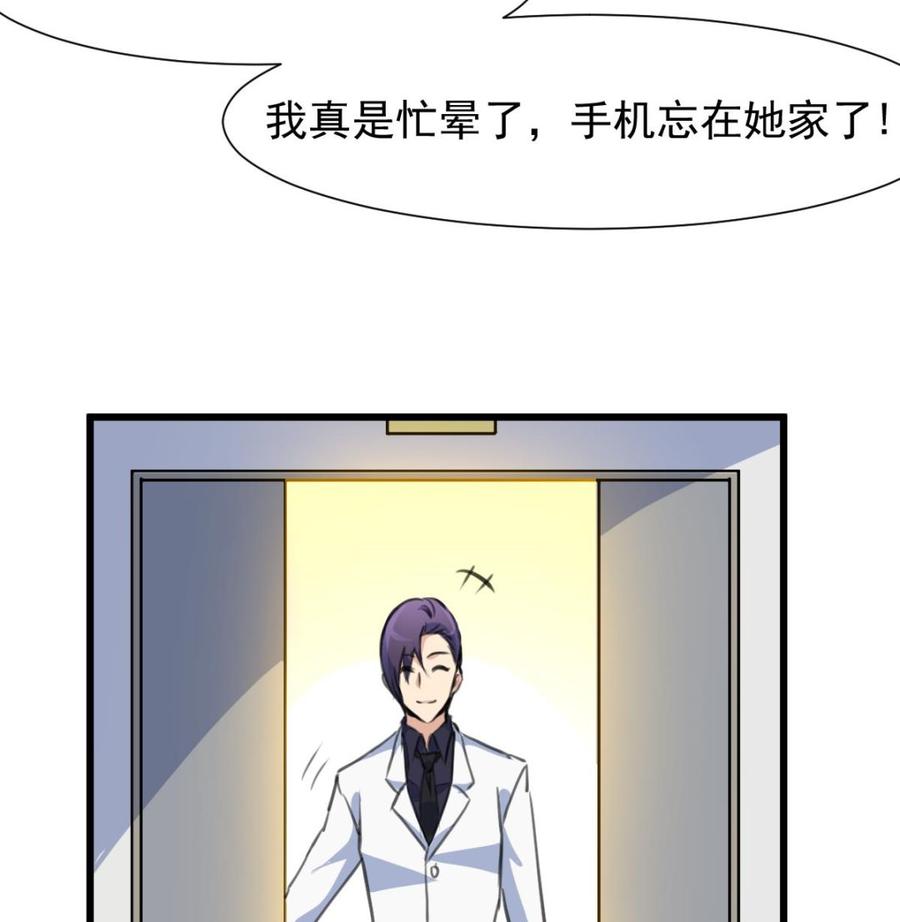 第217话 盛君夜不喜欢我！-第208话