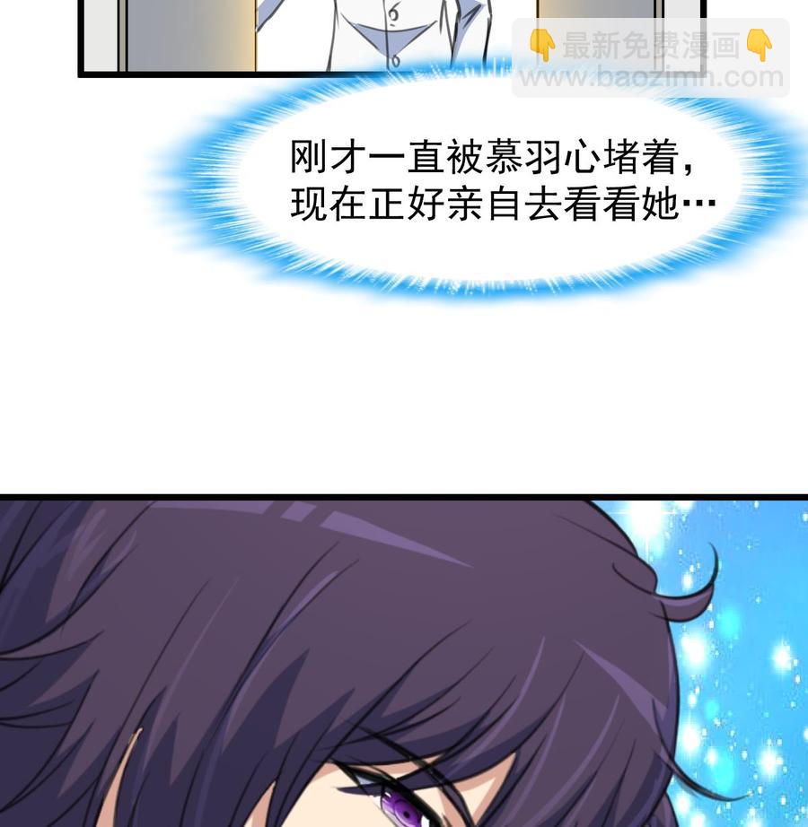 第217话 盛君夜不喜欢我！-第208话