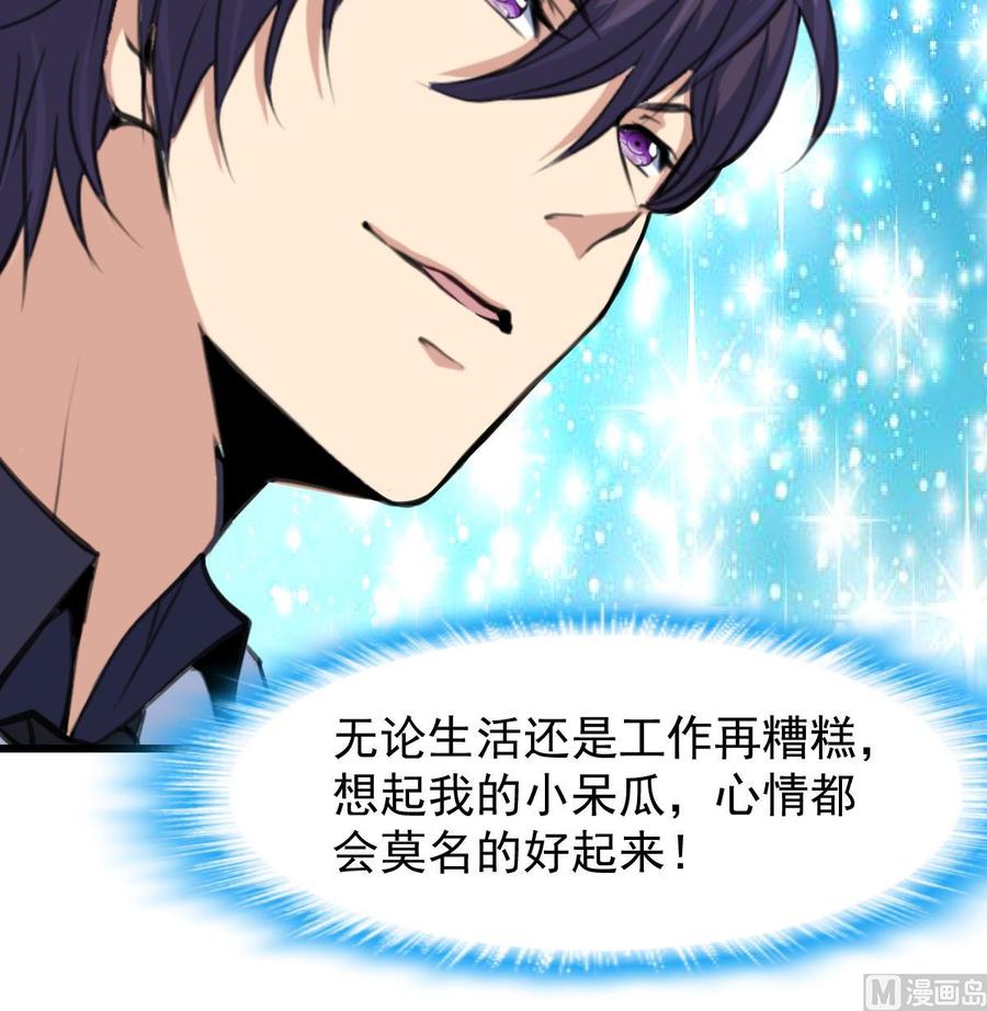第217话 盛君夜不喜欢我！-第208话