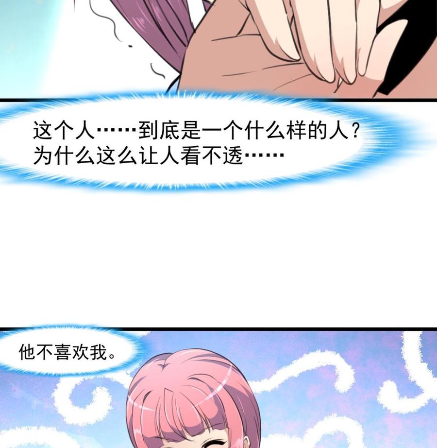 第217话 盛君夜不喜欢我！-第208话