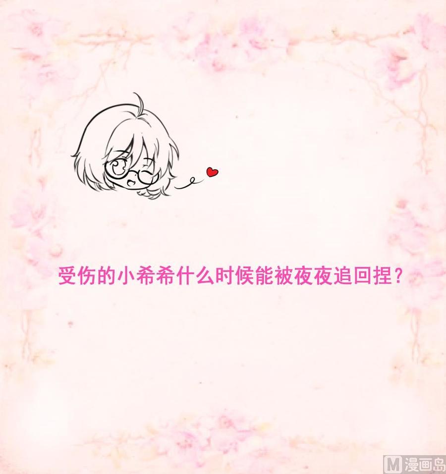 第217话 盛君夜不喜欢我！-第208话