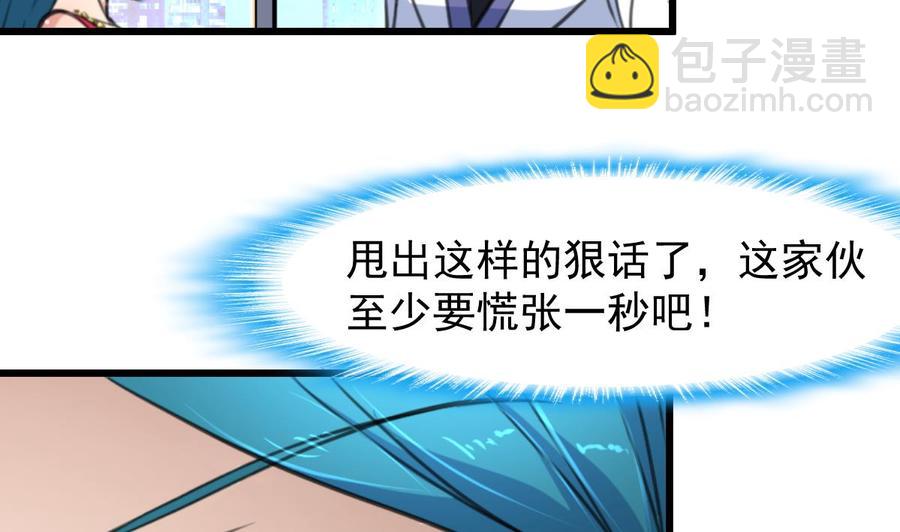 第217话 盛君夜不喜欢我！-第208话