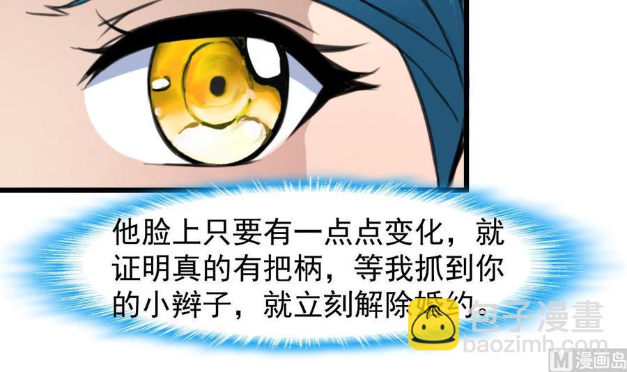 第217话 盛君夜不喜欢我！-第208话