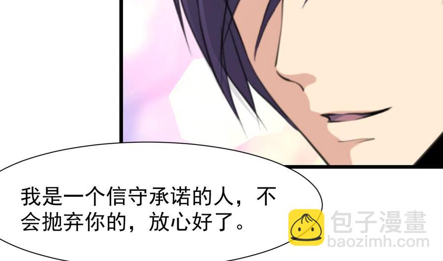第217话 盛君夜不喜欢我！-第208话