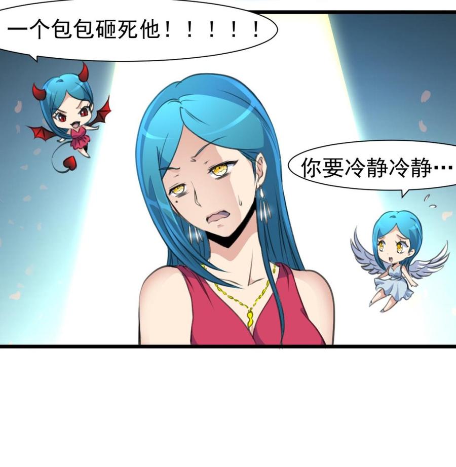 第217话 盛君夜不喜欢我！-第208话
