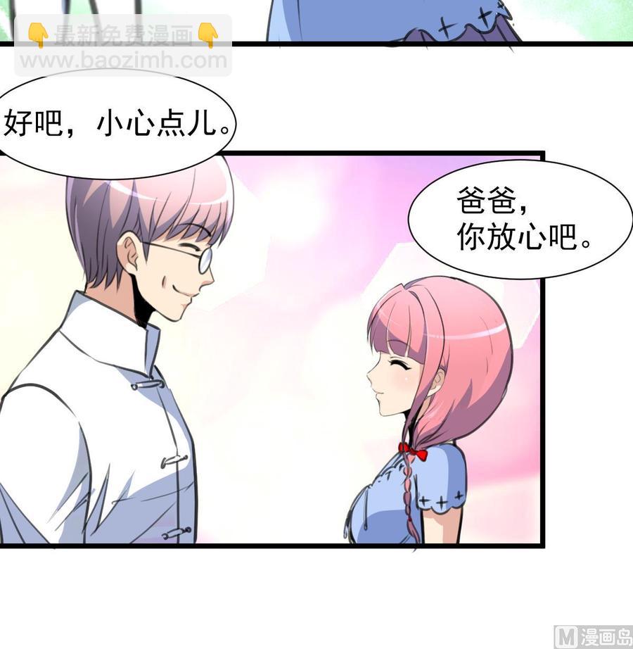 第219话 关你什么事？！-第210话