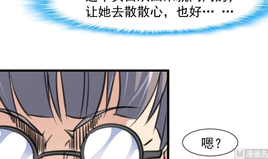 第219话 关你什么事？！-第210话