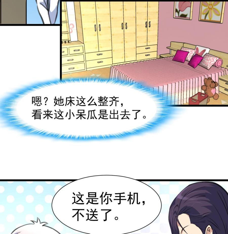 第219话 关你什么事？！-第210话