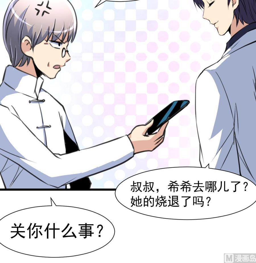 第219话 关你什么事？！-第210话