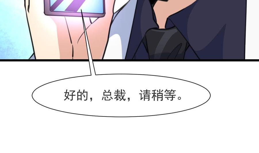 第219话 关你什么事？！-第210话