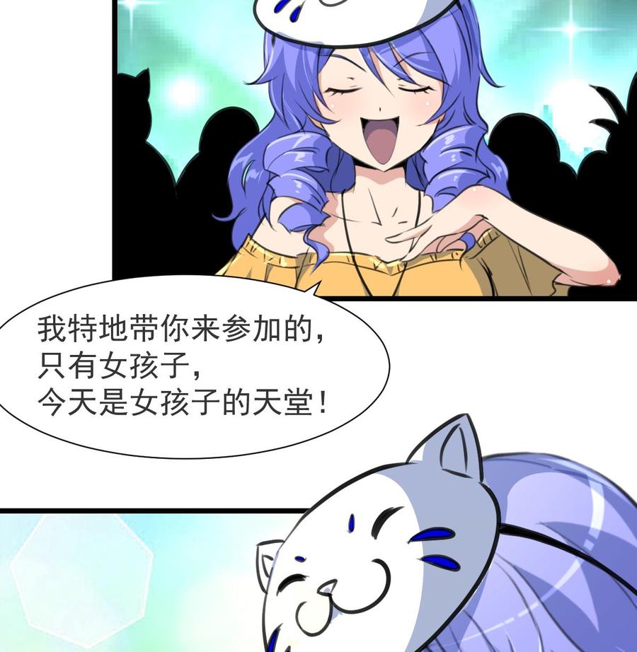 第219话 关你什么事？！-第210话