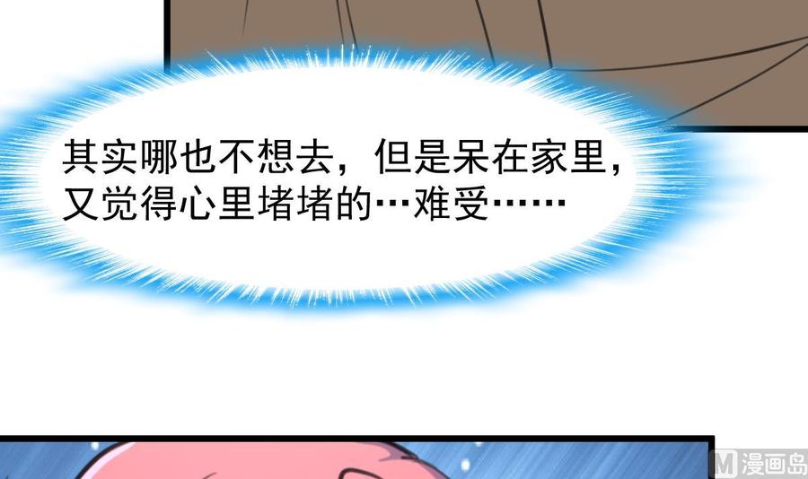 第219话 关你什么事？！-第210话