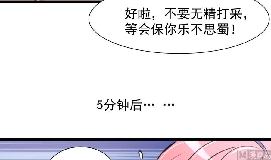 第219话 关你什么事？！-第210话