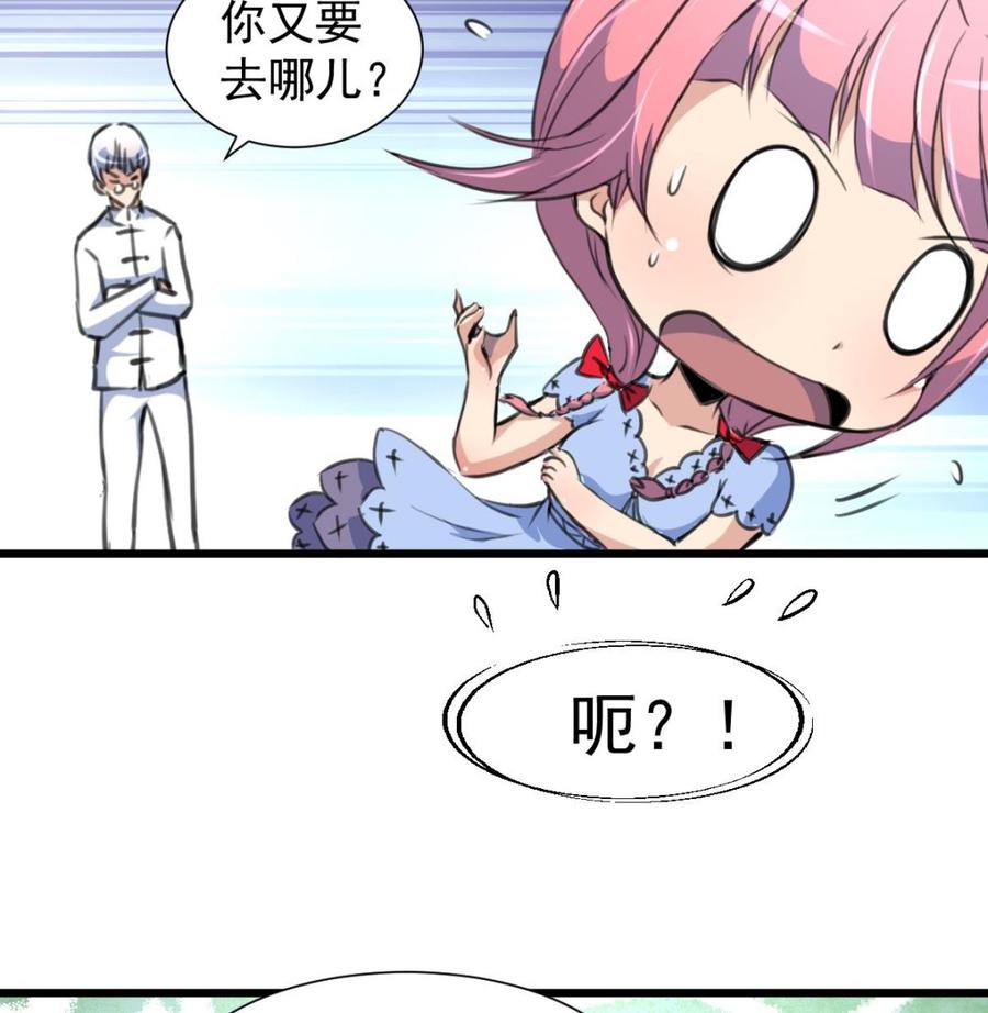第219话 关你什么事？！-第210话
