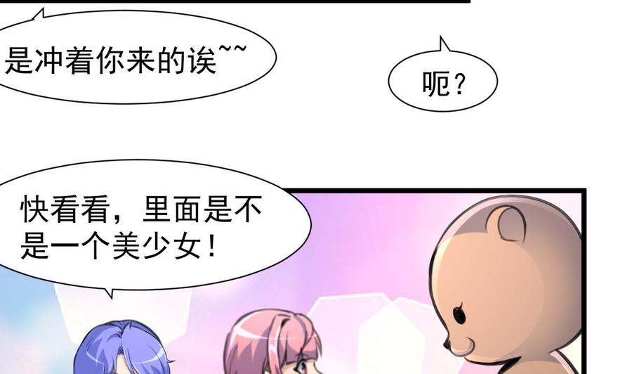 第221话 你是谁？-第212话