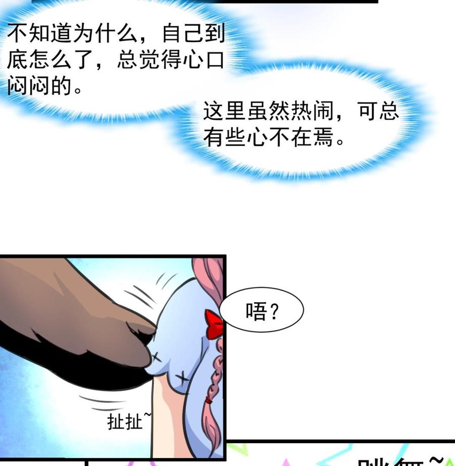 第221话 你是谁？-第212话