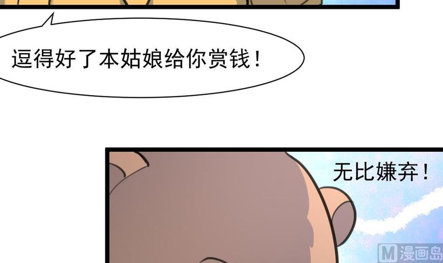 第221话 你是谁？-第212话